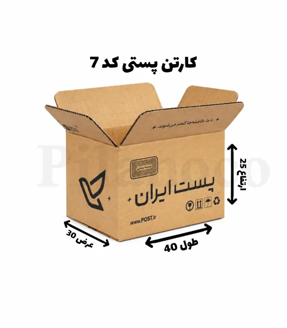 کارتن پستی کد 7 / پنج لایه با طرح پست